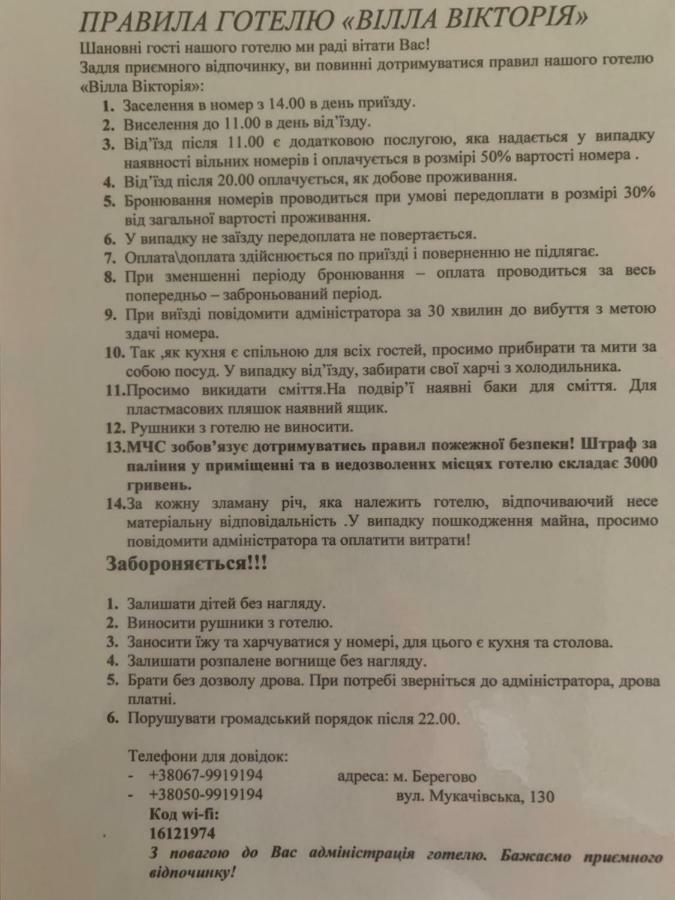 Мини готель Вилла Виктория Берегове Екстер'єр фото